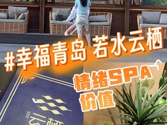 -若水云栖·足疗·按摩·SPA(城阳万达广场店)