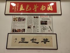 -芋包王闽南茶楼(八市店)
