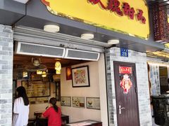 门面-玫瑰甜品(文明路店)