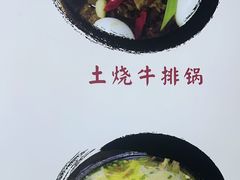 -黄牛肉馆·皖南土菜