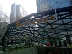 -金鹰超市(国际购物中心新街口店)