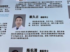 -北京观赏动物医院·24小时大型综合·猫专科·异宠专科