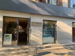 -Punchline Coffee&Roaster(同济大学店)