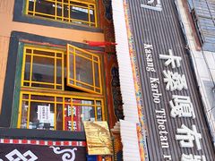 门面-卡桑嘎布藏餐吧(扎西满斋居民小区店)