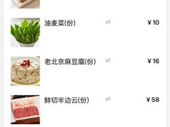 -牛街·马辈儿涮肉(牛街总店)