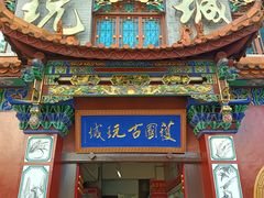 -云南古玩城(护国路店)