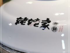 -姥姥家春饼店(佳亿时尚广场店)