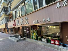 -辣盆盆麻辣小龙虾(哈尔滨总店)