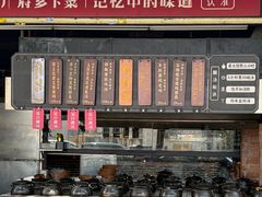 -广府乡下·饭庄(新港东路店)