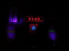 -厦门方特梦幻王国