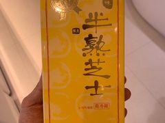 -好利来(西美花街店)