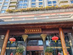 -香云轩·顺德菜(香云纱园林酒店店)