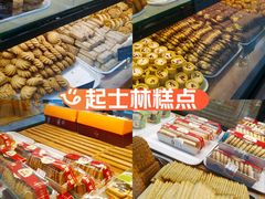 -起士林(荣安大街店)