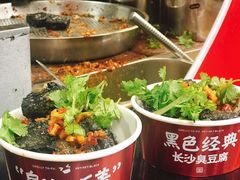 黑色经典臭豆腐-黑色经典臭豆腐·湖南特产(坡子街店)