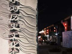 -小河直街历史文化街区