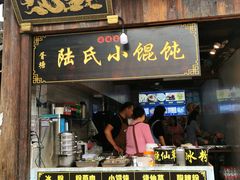 -胥塘陆氏小馄饨