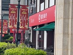 -招商银行(安亭支行)