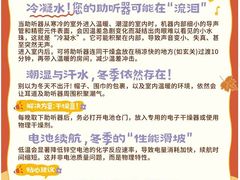 -自然之声助听器(平凉店)