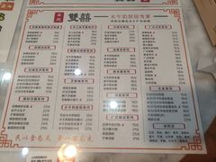 -双喜老铺(人民广场店)