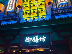-清远熹乐谷温泉度假酒店
