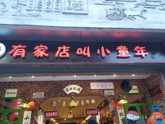 -北京前门大栅栏