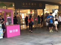 -金光华广场