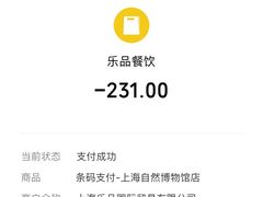-1868 Café(上海自然博物馆店)