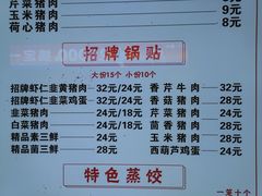 -西安饺子馆(南坪西路店)