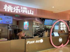 门面-桃乐满山(川沙百联店)