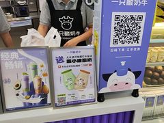 -一只酸奶牛(来福士店)