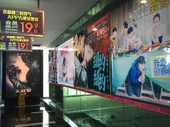 -太平洋影城(紫荆店)