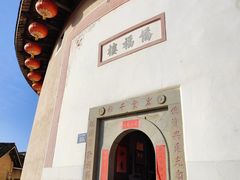 -福建土楼·永定景区-侨福楼