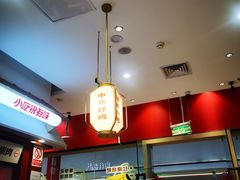-蓉李记成都名小吃(太原龙湖万达店)