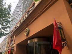 门面-巴依老爷·新疆美食(上城区天城路店)