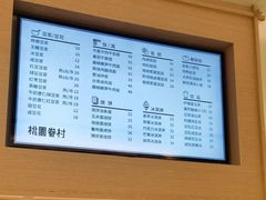 -桃园眷村(万象天地店)