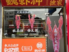 -七寸飝大饭店(马场店)