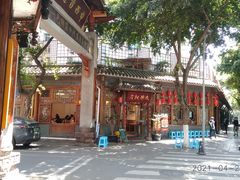 -永乐饭店