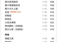 -正宗齐齐哈尔烤肉·齐牛哥鲜切炭火烤肉(杭州总店)