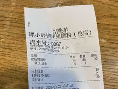 -螺小胖柳州螺蛳粉(钟楼总店)