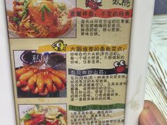 -十面欢腾·海鲜面·台式Bistro(长乐路店)