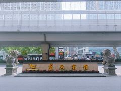 门面-蓝天宾馆·融合菜·宴席(解放大道店)