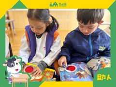 -吉的堡幼儿园(上海金山英慈园)