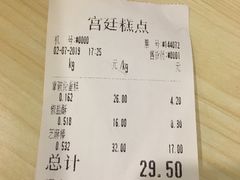 -宫廷糕点铺