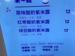 -一只酸奶牛(八一路店)