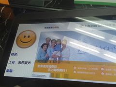 -上海农商银行(平凉路支行)