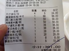 -惠爱餐厅