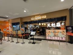-爱蝦乃家(金虹桥店)