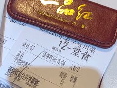 -一品红川菜(皇岗店)