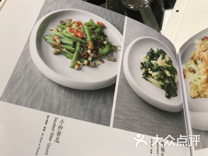 小大董(侨福芳草地购物中心店)菜单图片 - 第112张