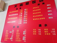 -文庙菜饭(四川北路店)